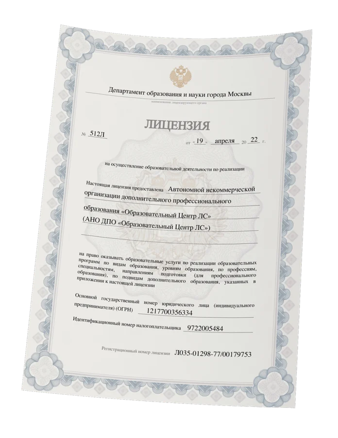 Скан государственной лицензии школы